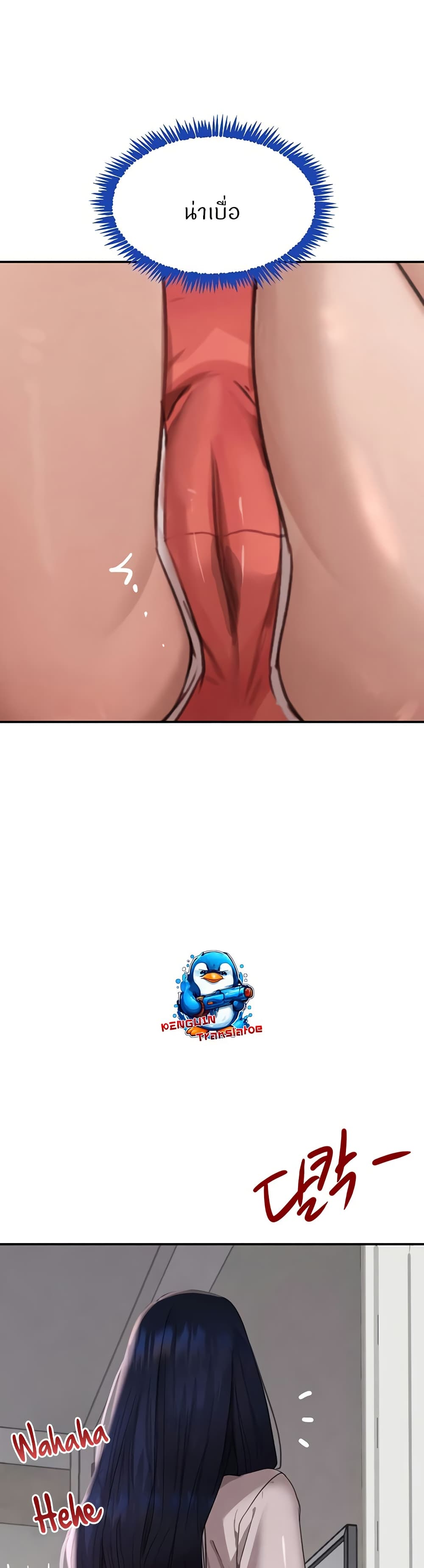 The Boss's Daughter page 24
