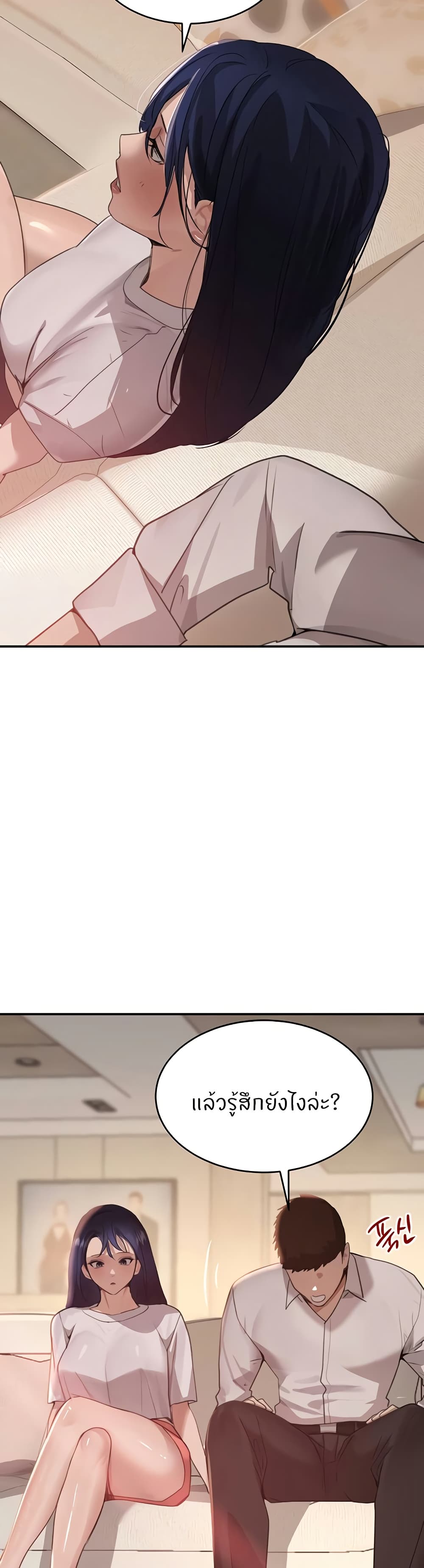 The Boss's Daughter page 32