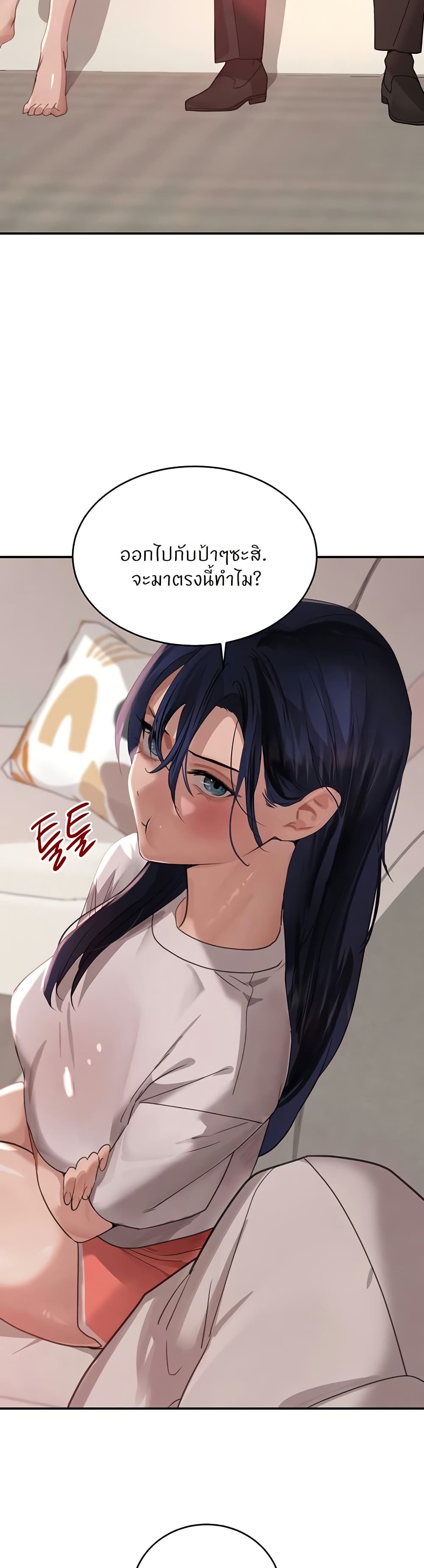 The Boss's Daughter page 33