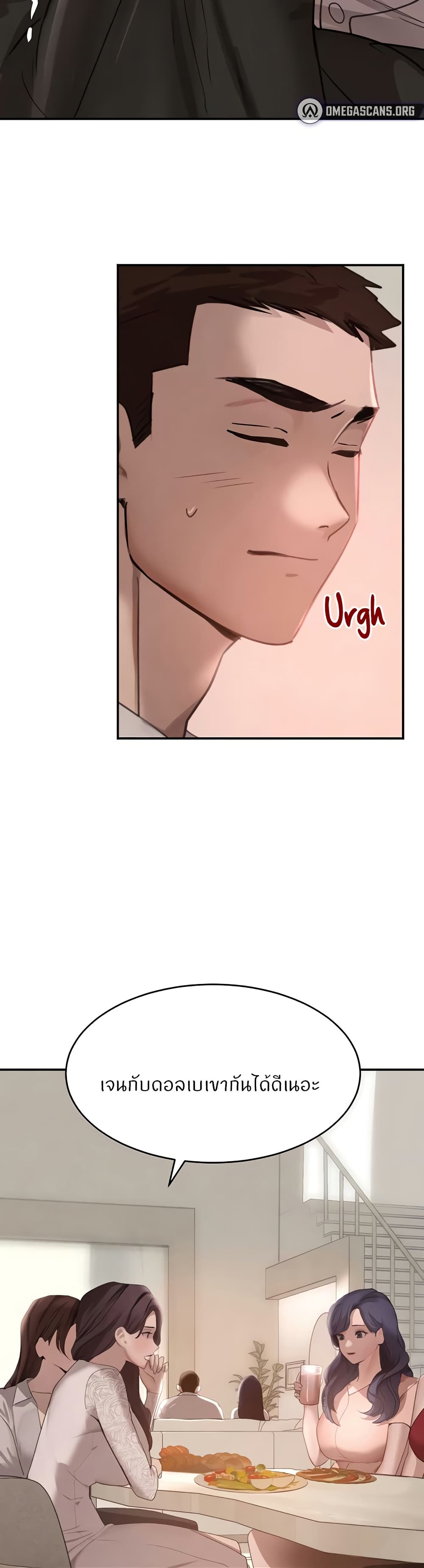 The Boss's Daughter page 38