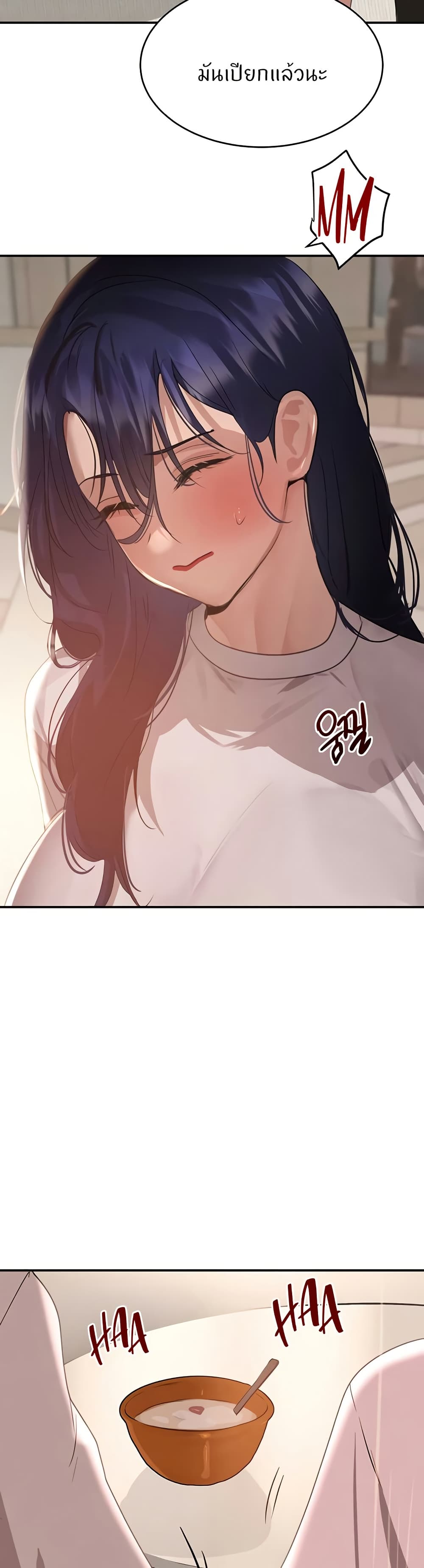 The Boss's Daughter page 43