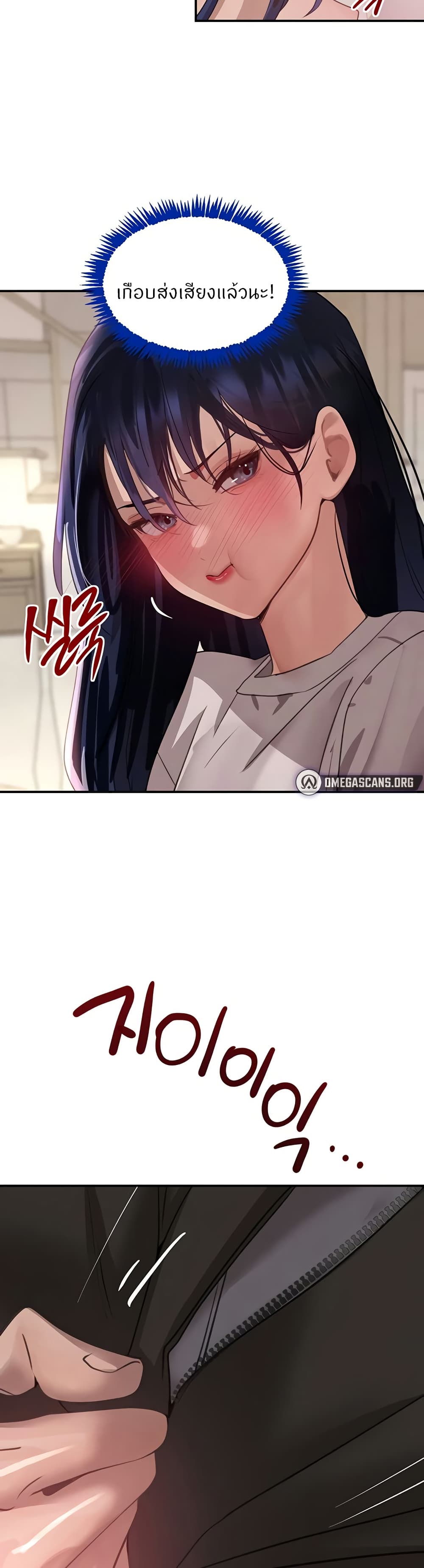 The Boss's Daughter page 46