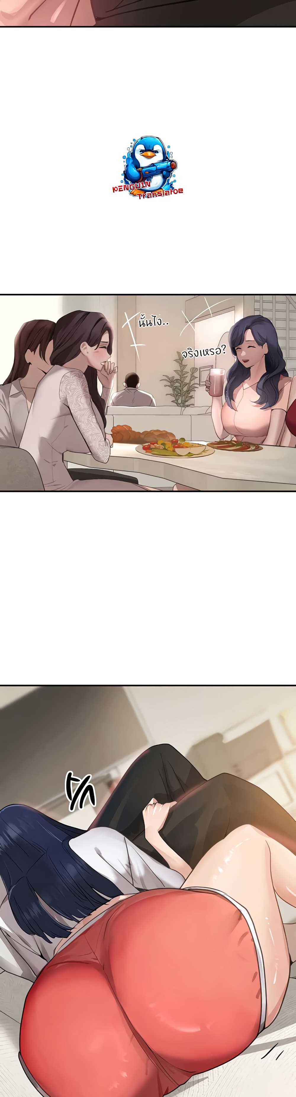 The Boss's Daughter page 47