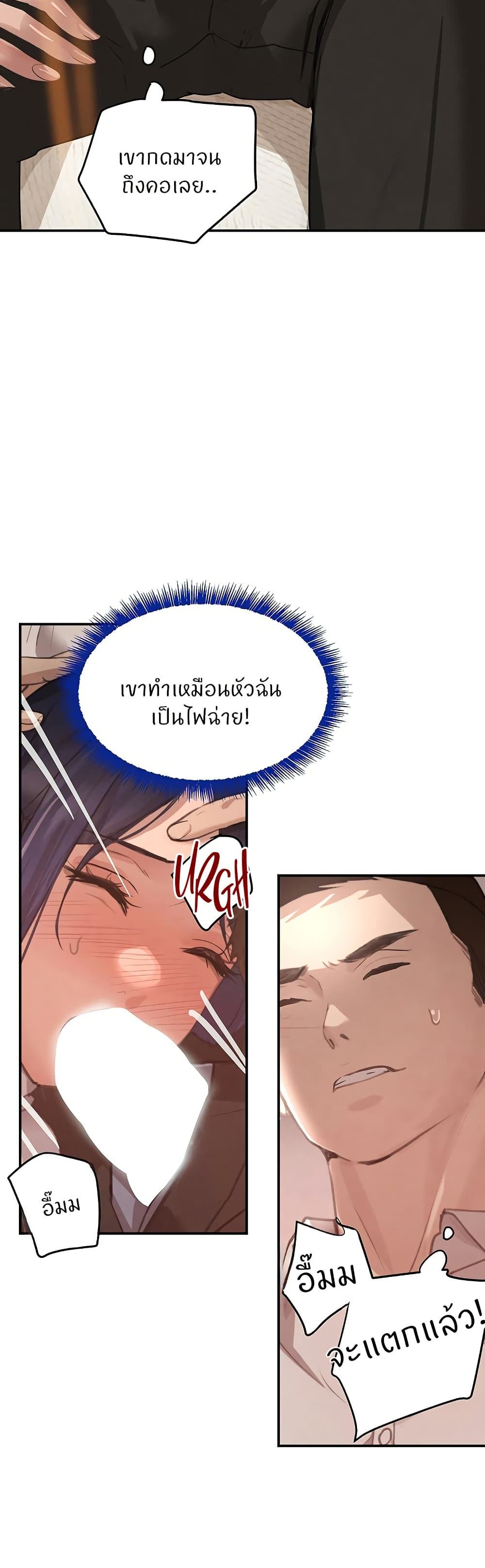 The Boss's Daughter page 7