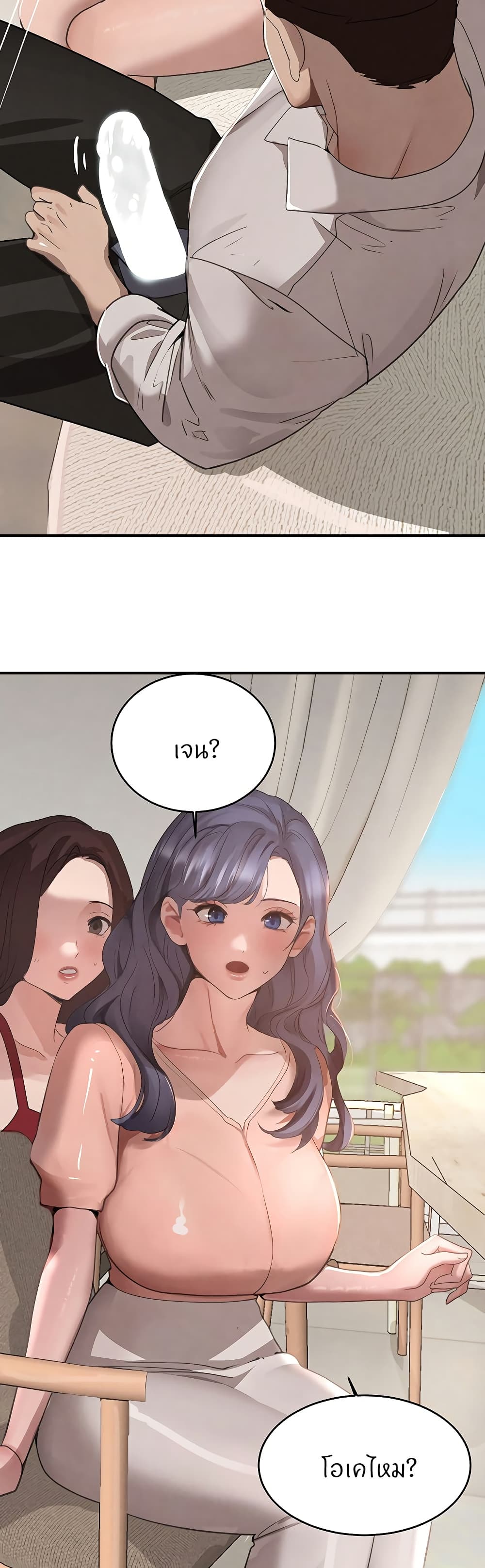 The Boss's Daughter page 11