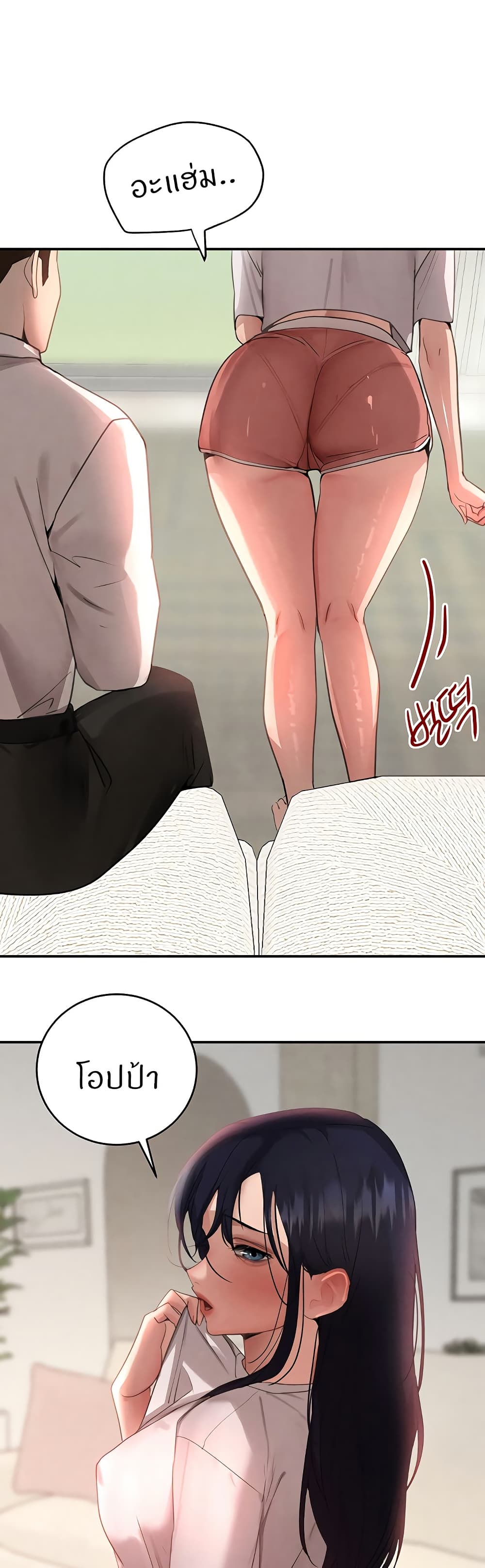 The Boss's Daughter page 14