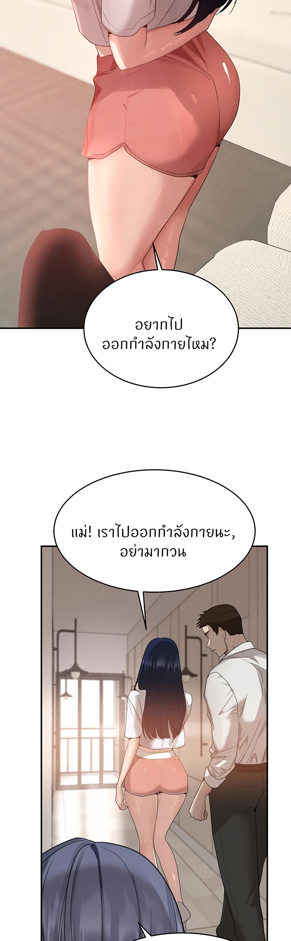 The Boss's Daughter page 15