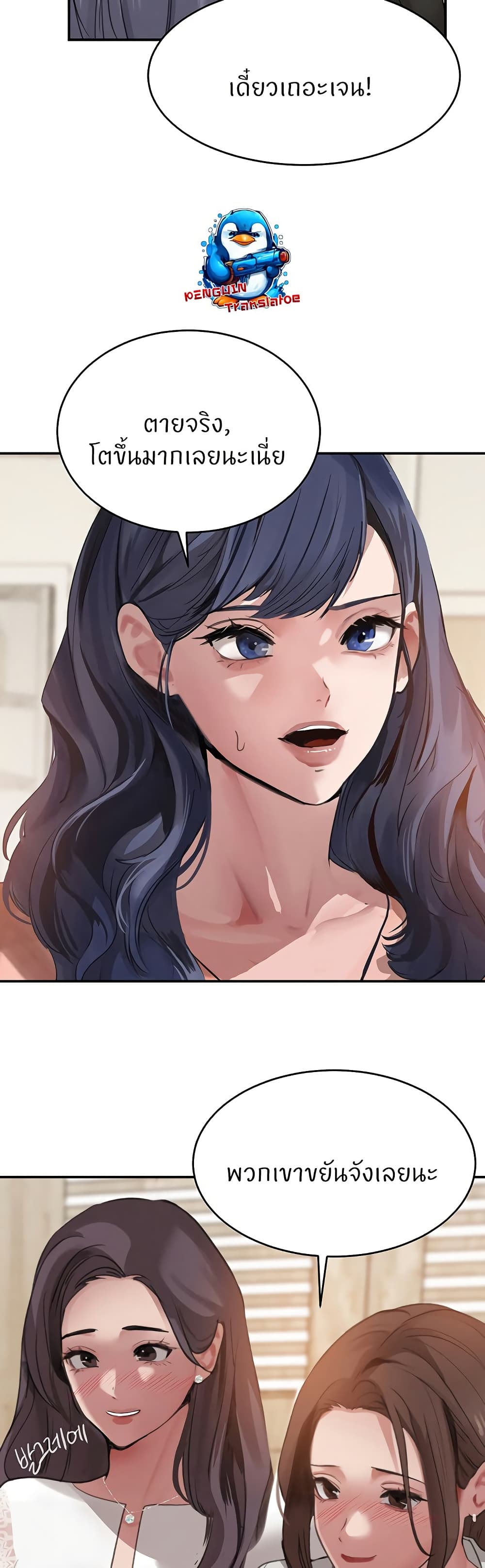 The Boss's Daughter page 16