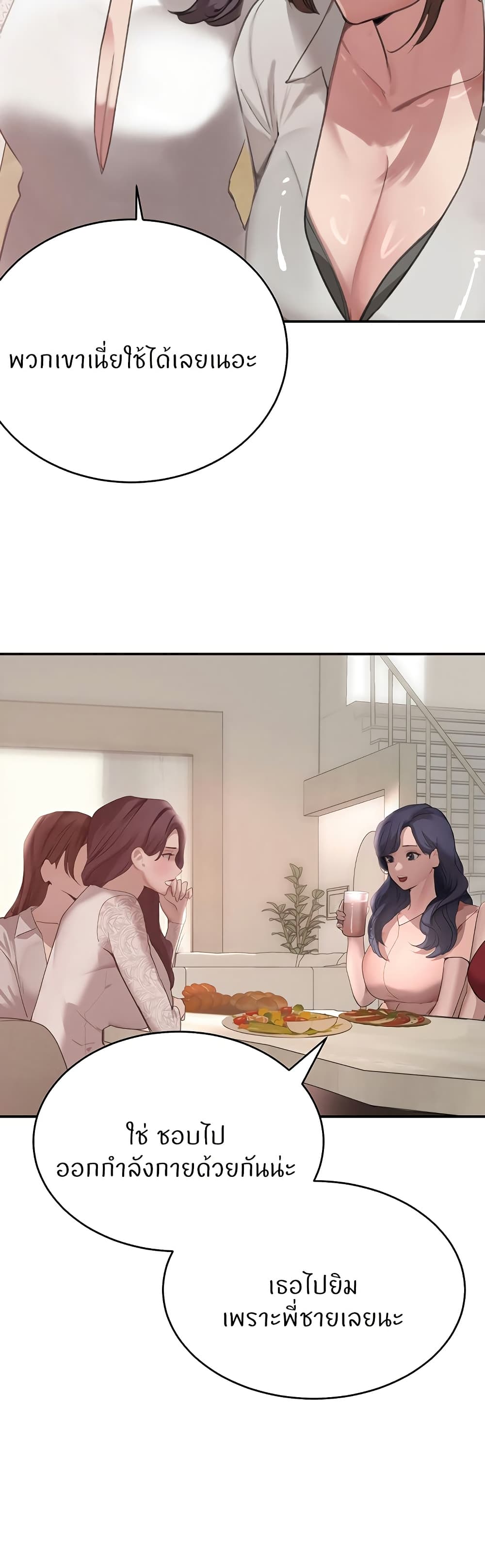 The Boss's Daughter page 17