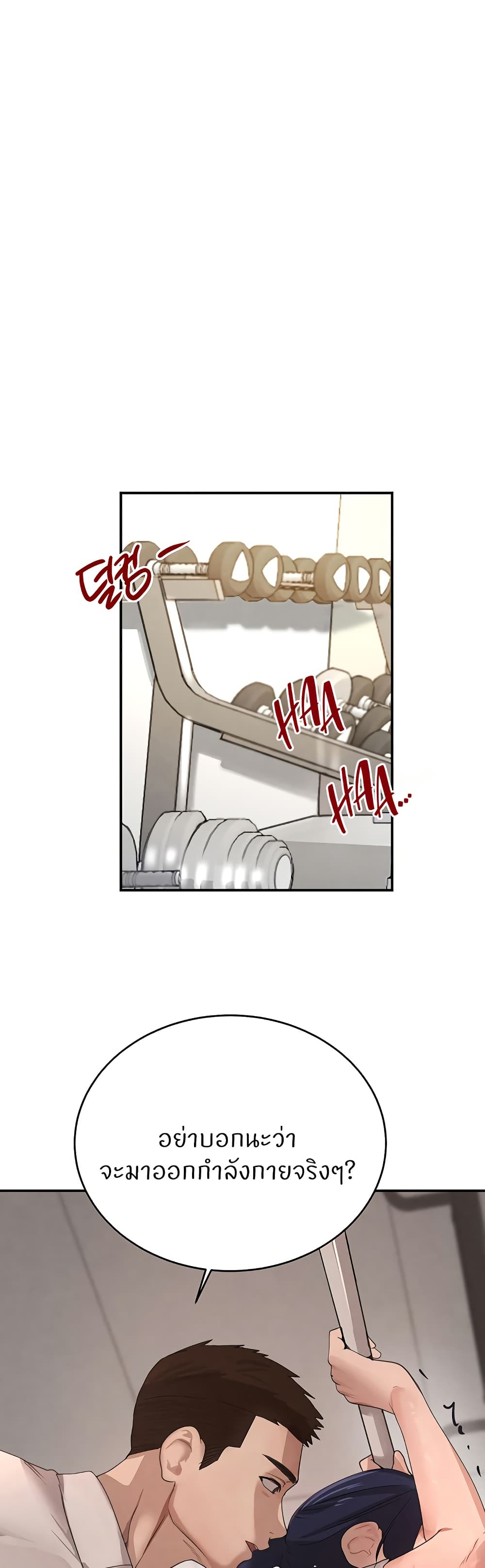 The Boss's Daughter page 18