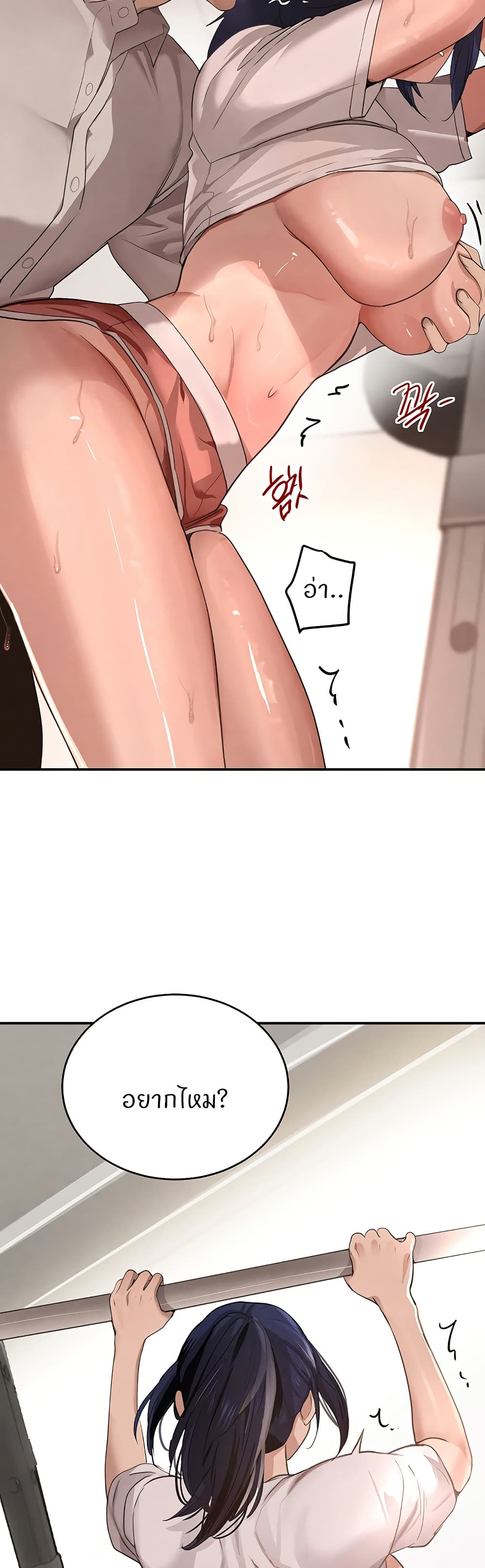 The Boss's Daughter page 19