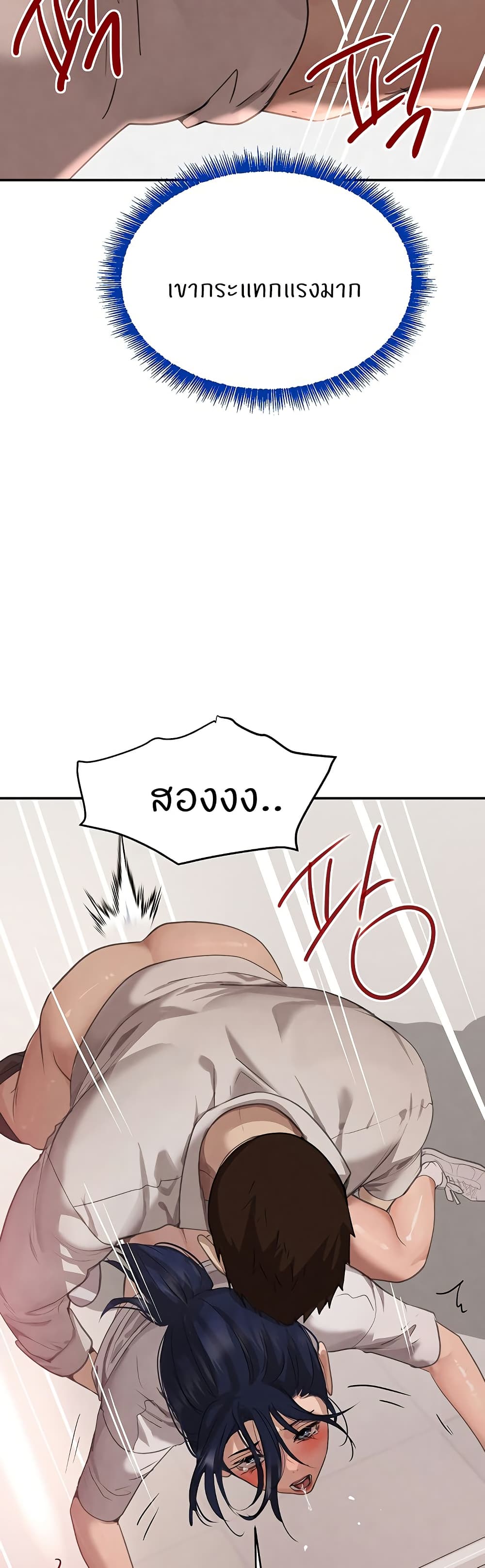 The Boss's Daughter page 34
