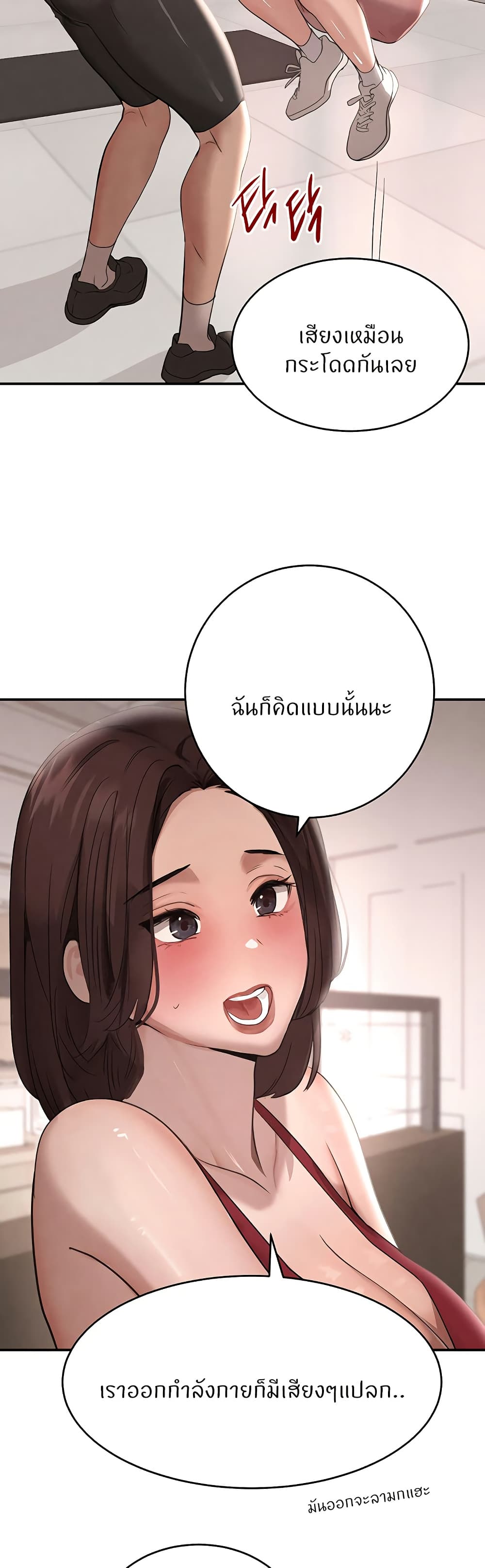 The Boss's Daughter page 38