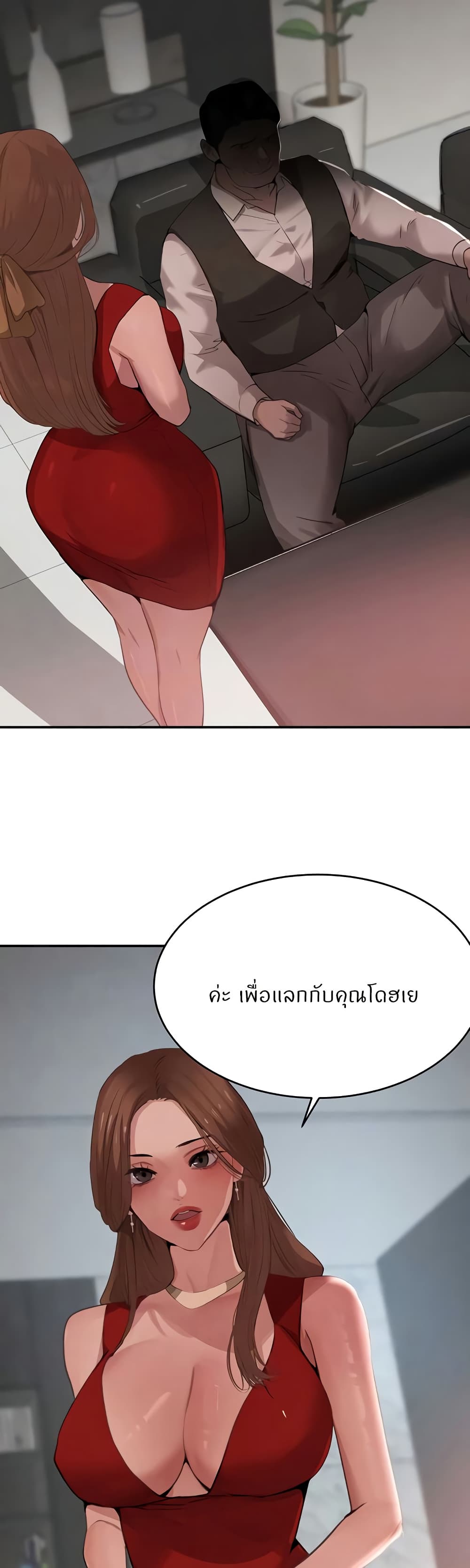 The Boss's Daughter page 2