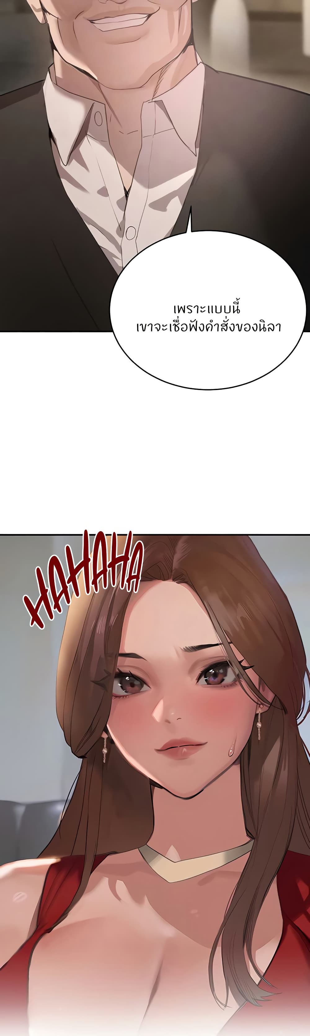 The Boss's Daughter page 5