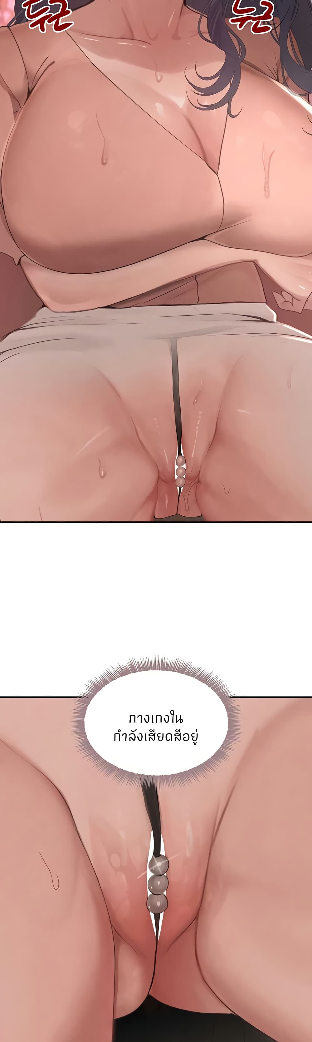 The Boss's Daughter page 11