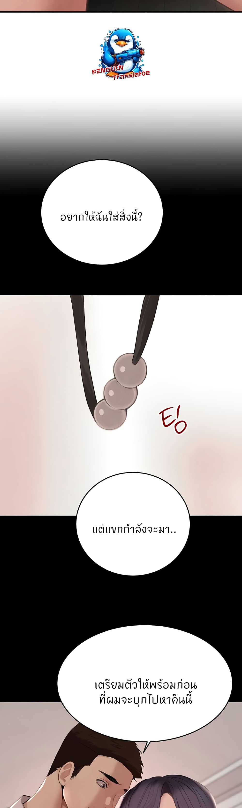 The Boss's Daughter page 12