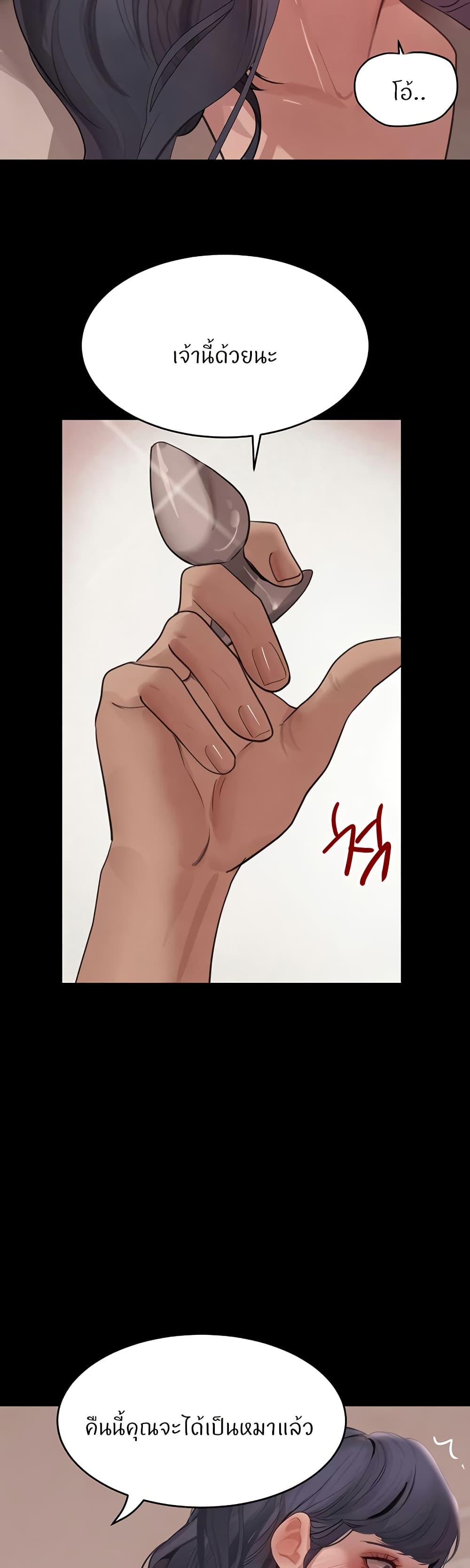 The Boss's Daughter page 14