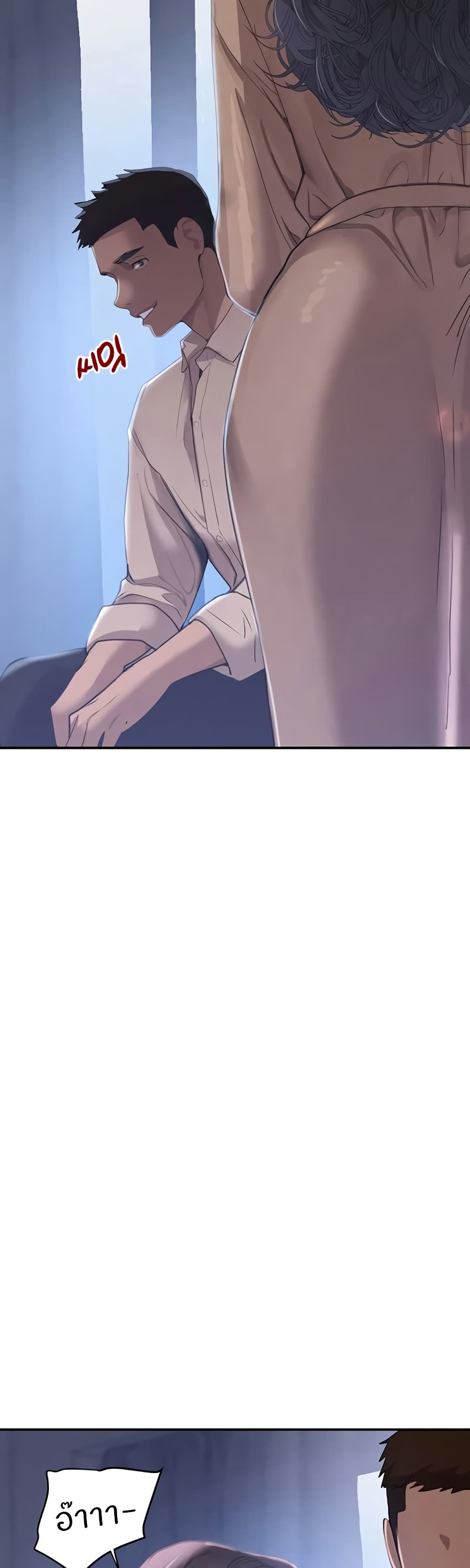 The Boss's Daughter page 20