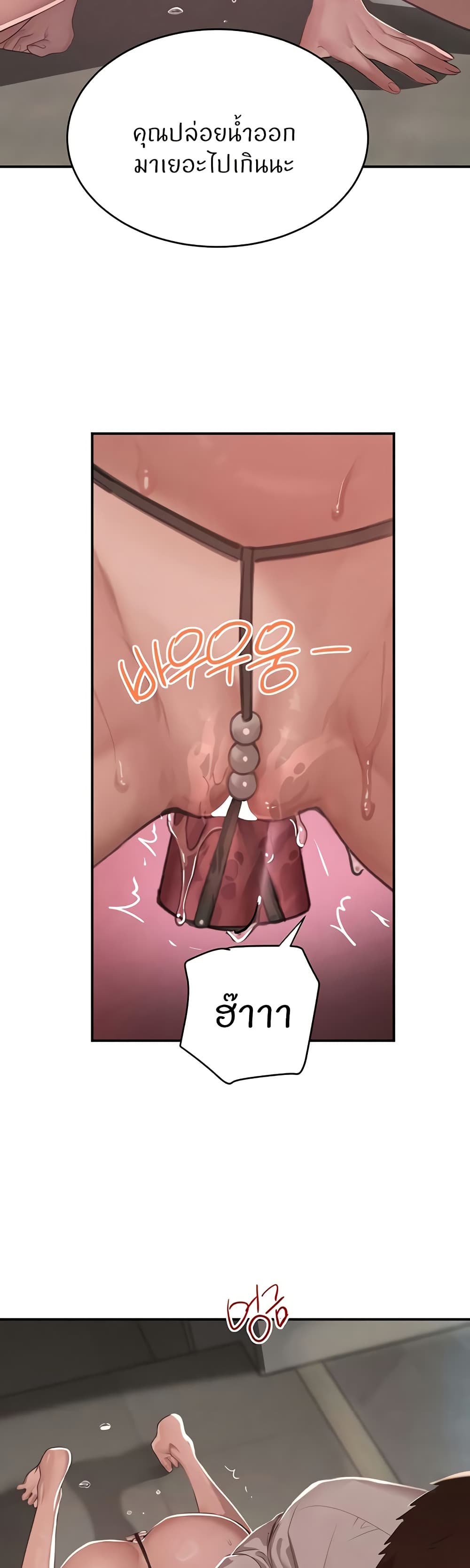 The Boss's Daughter page 27