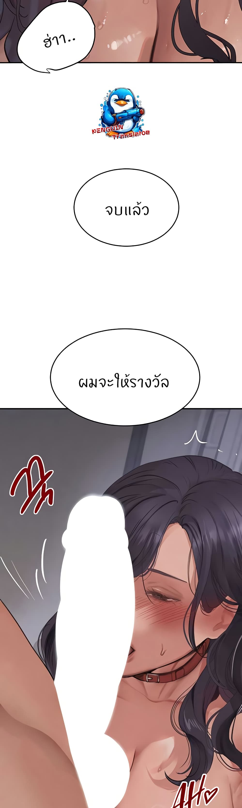 The Boss's Daughter page 36