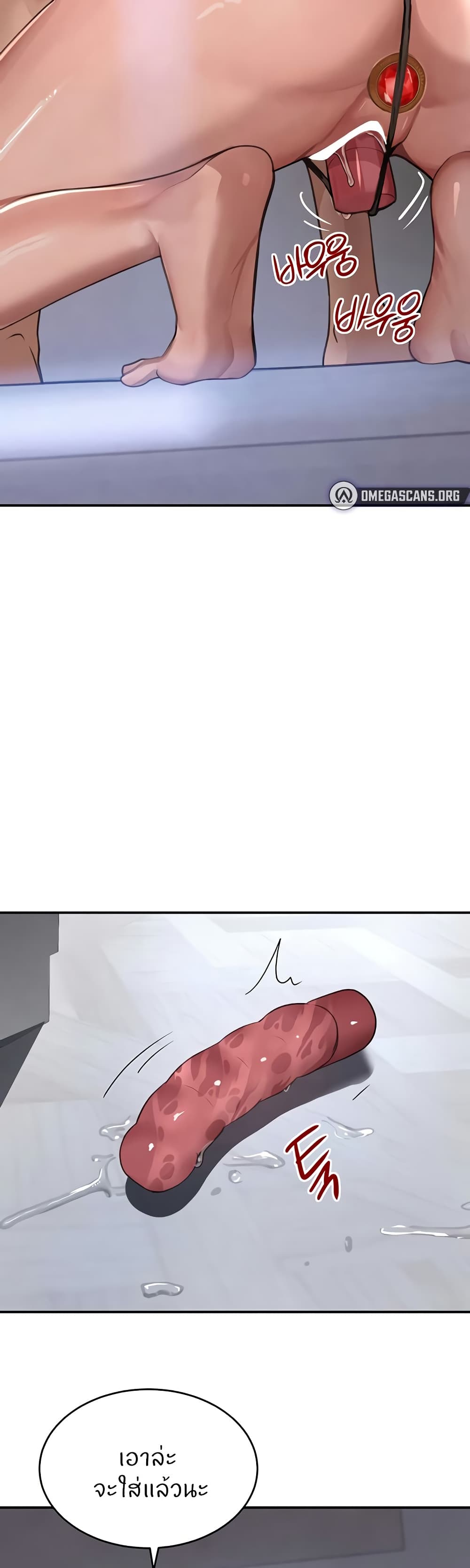 The Boss's Daughter page 40