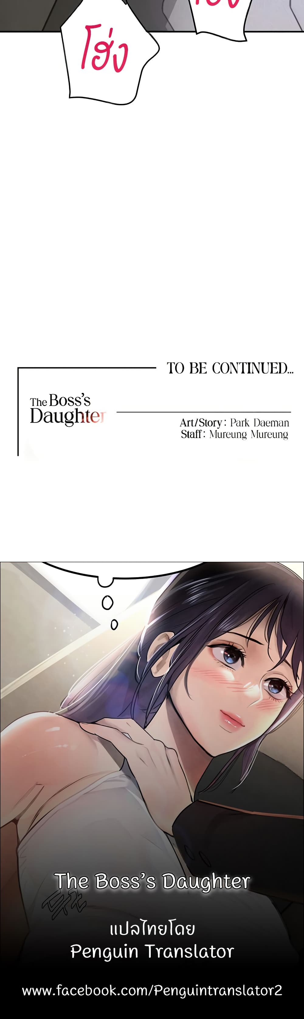 The Boss's Daughter page 50