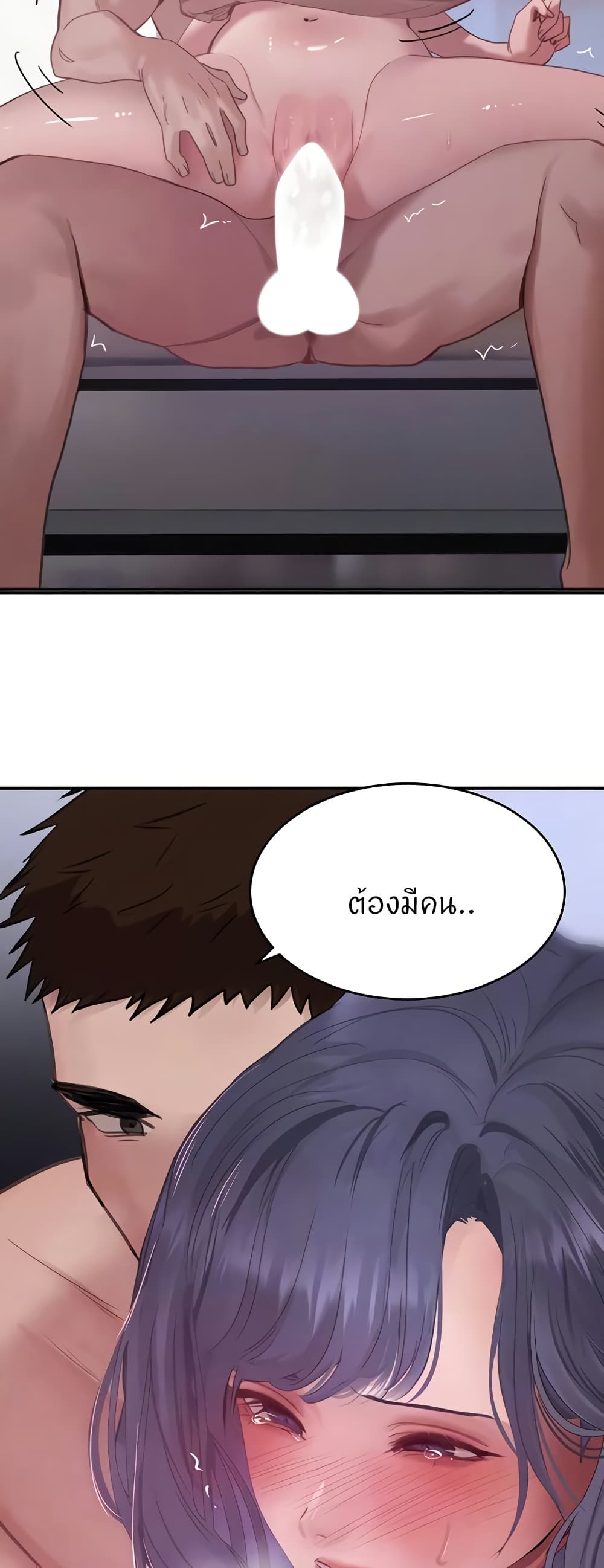 The Boss's Daughter page 5
