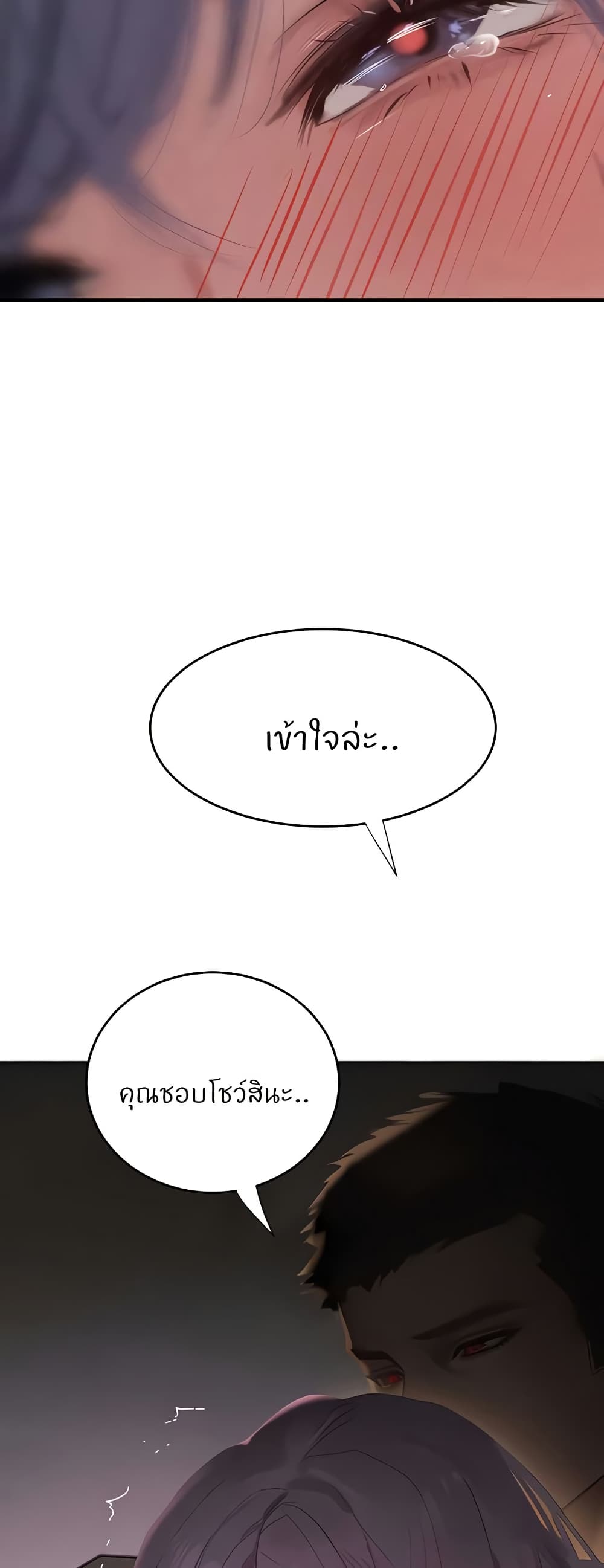 The Boss's Daughter page 12