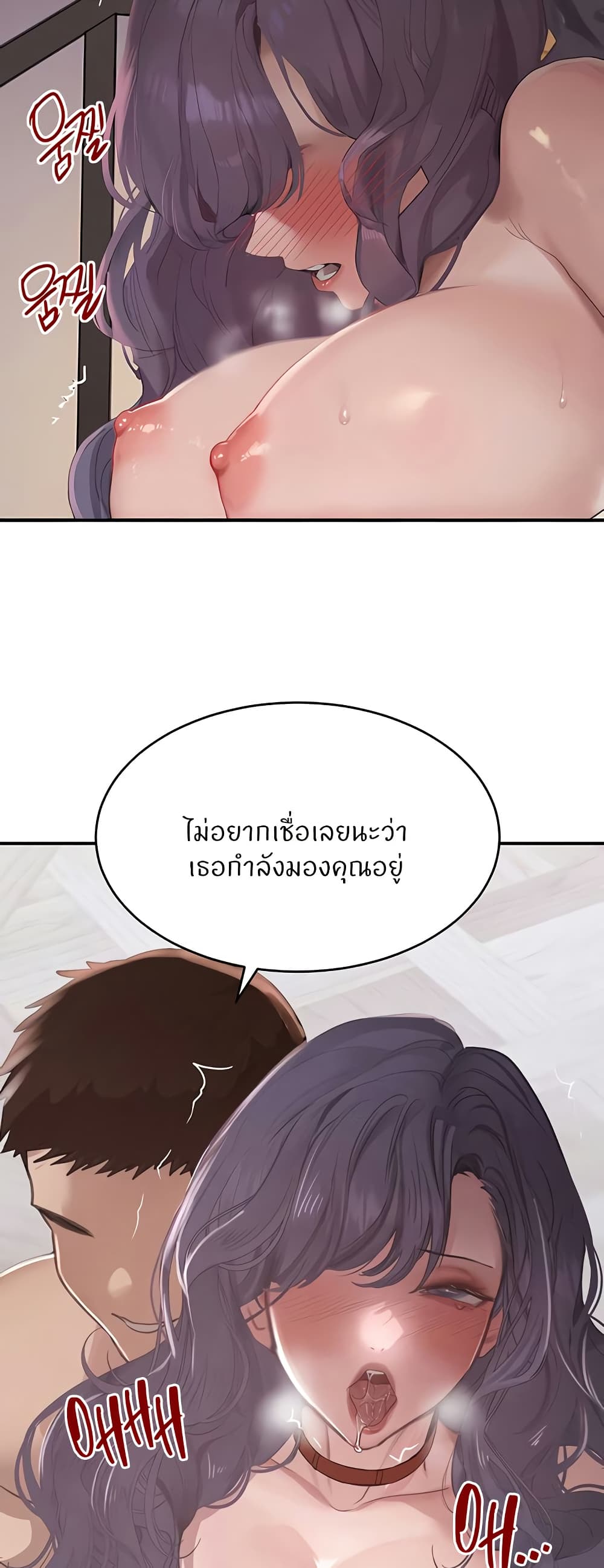 The Boss's Daughter page 13