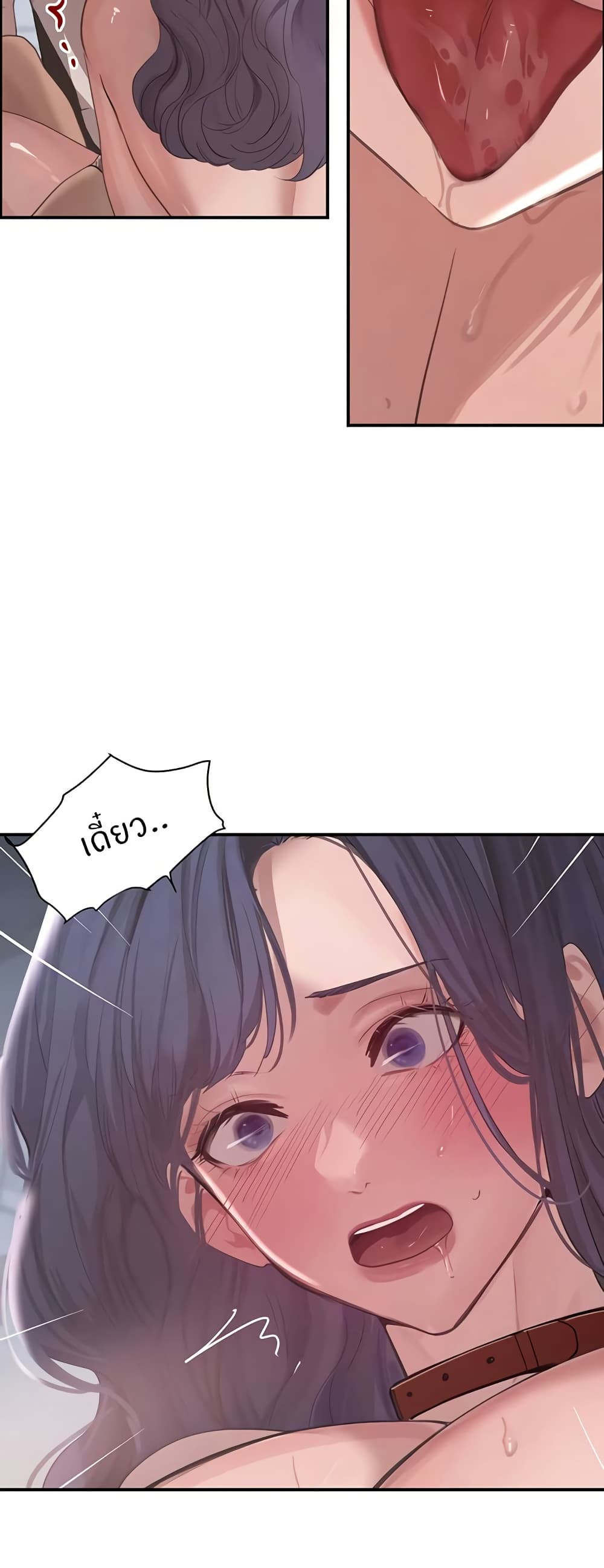 The Boss's Daughter page 21