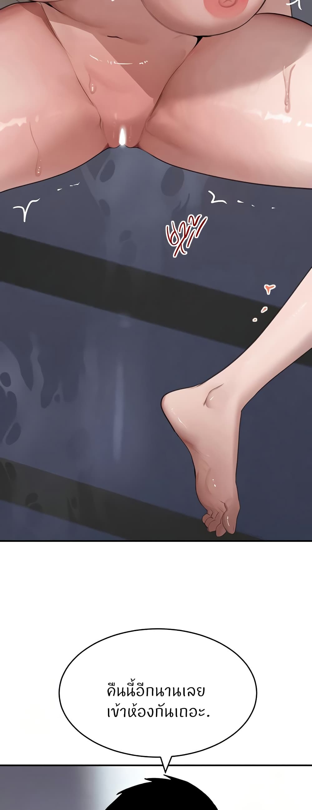 The Boss's Daughter page 34