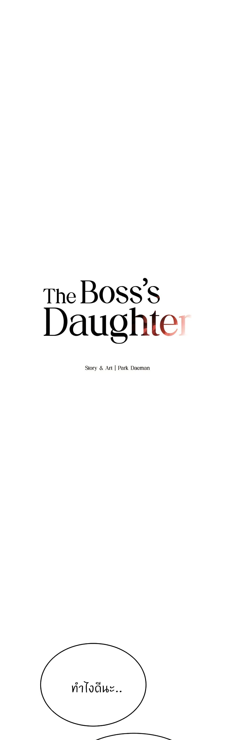 The Boss's Daughter page 1