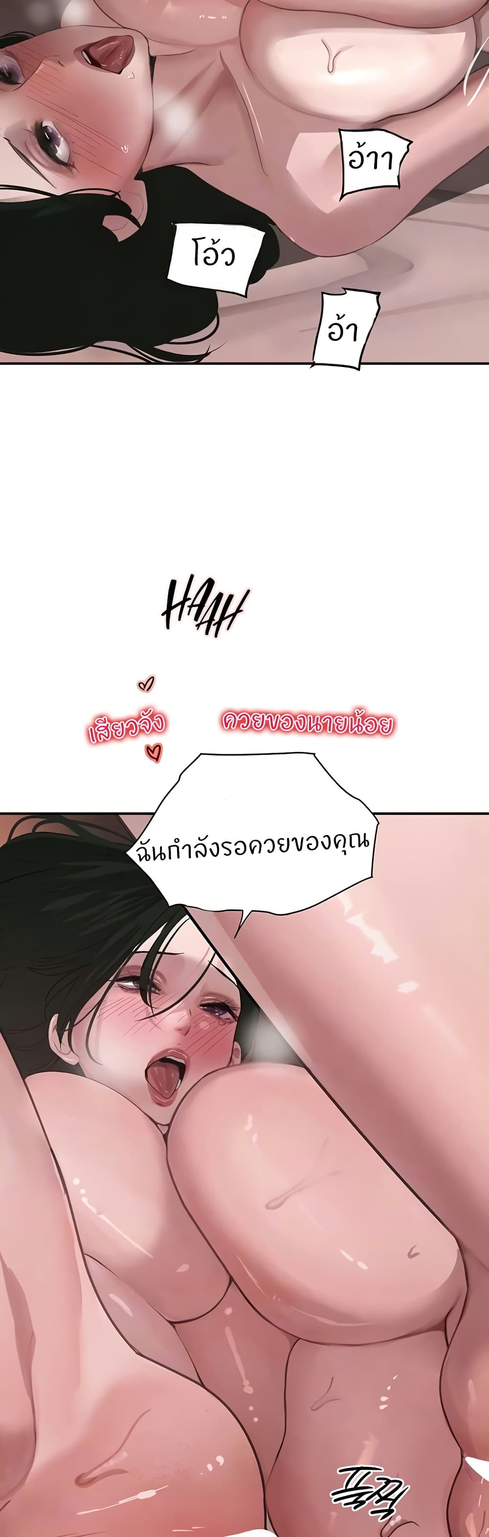 The Boss's Daughter page 4