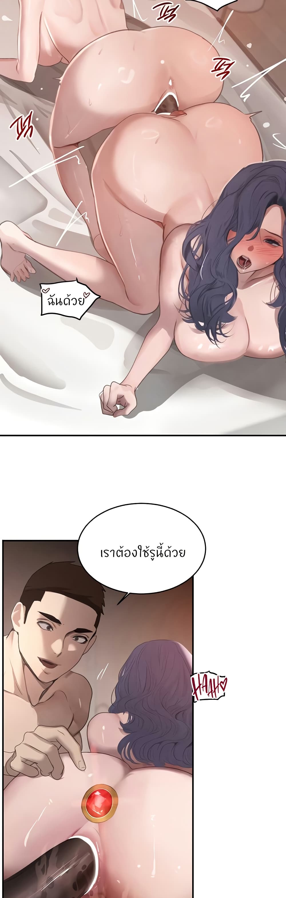 The Boss's Daughter page 14