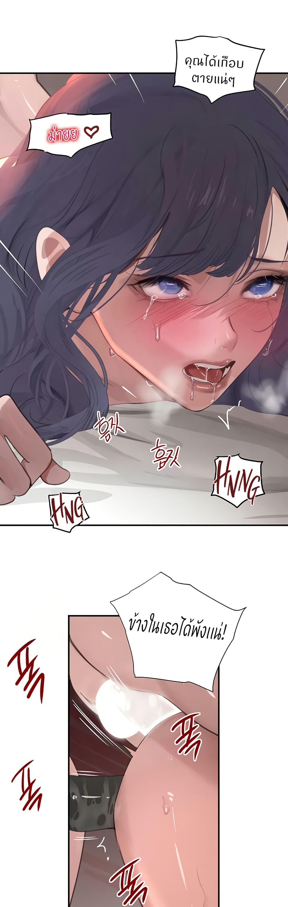 The Boss's Daughter page 23