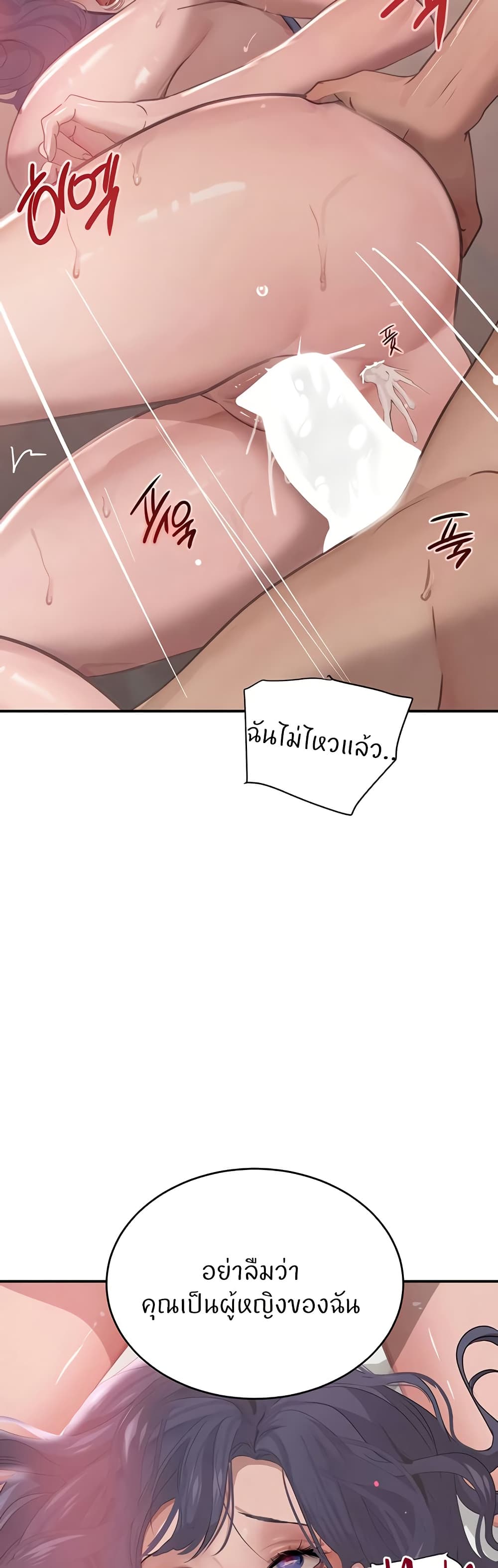The Boss's Daughter page 34