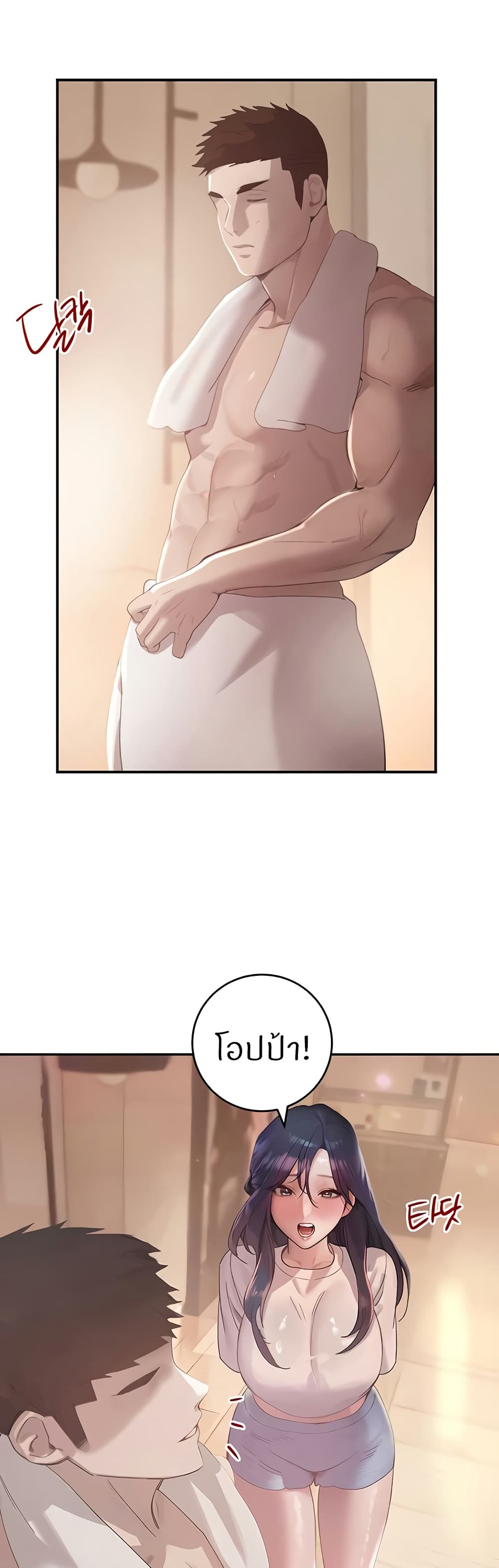 The Boss's Daughter page 37