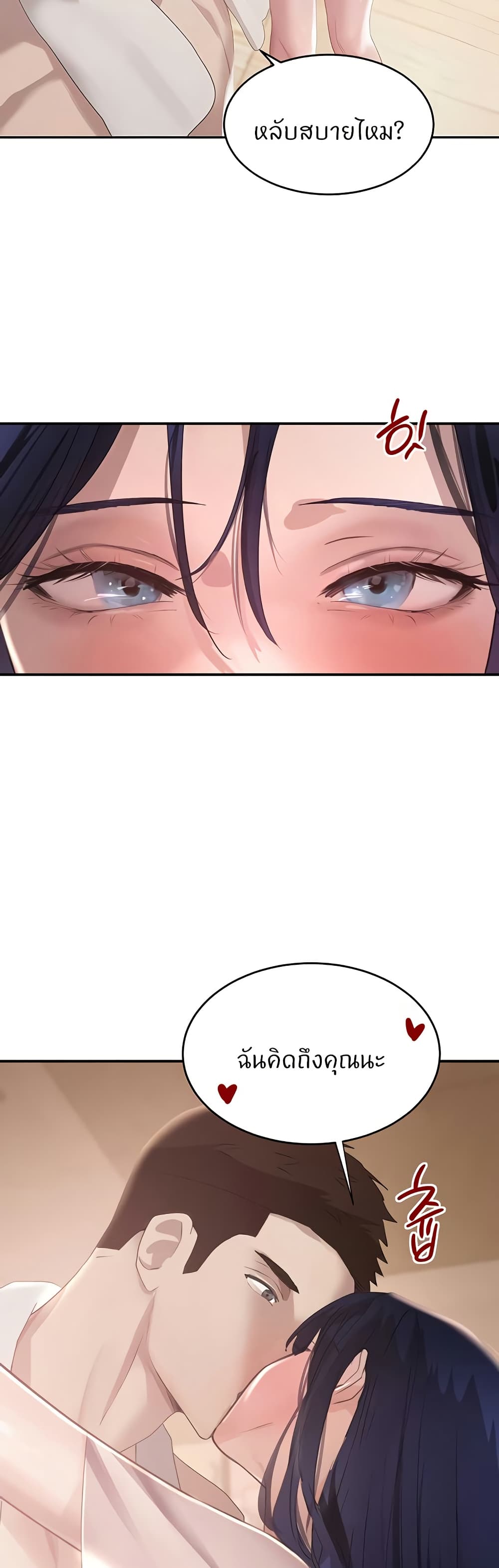 The Boss's Daughter page 38