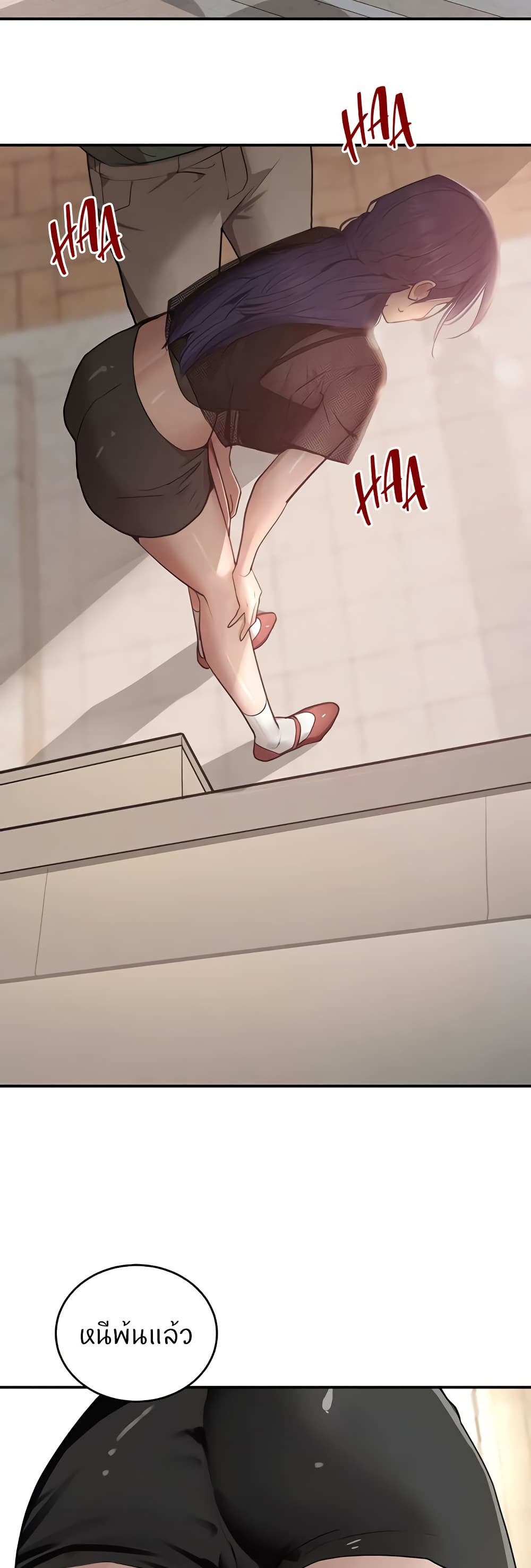 The Boss's Daughter page 21