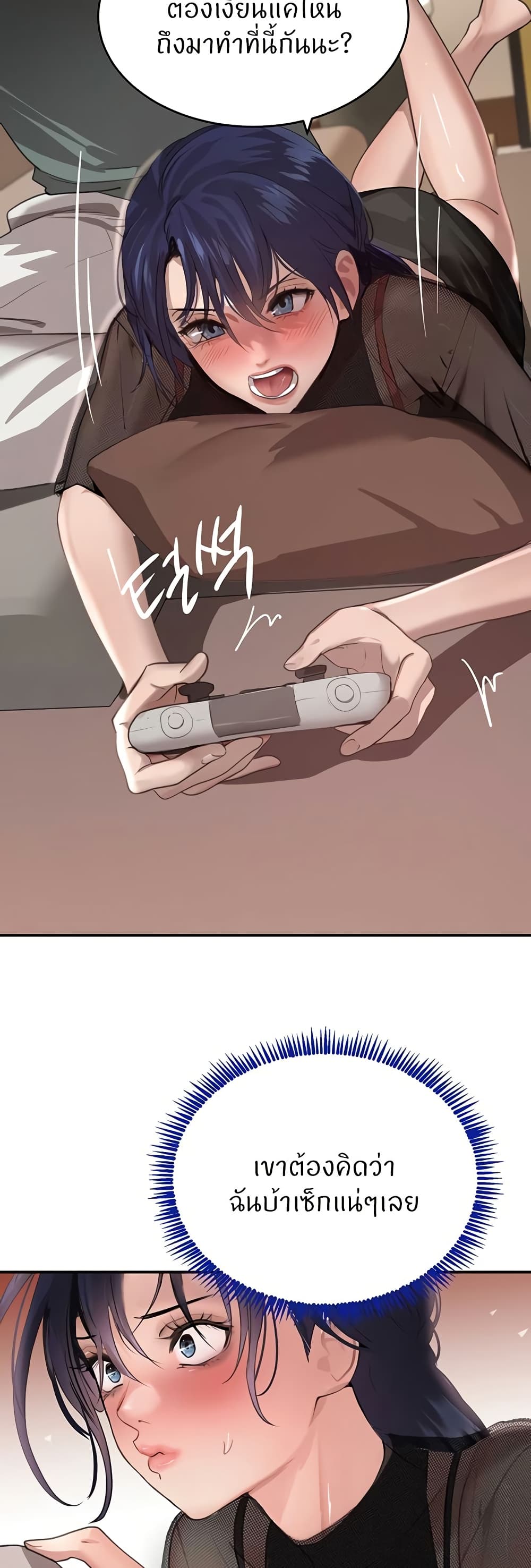 The Boss's Daughter page 35