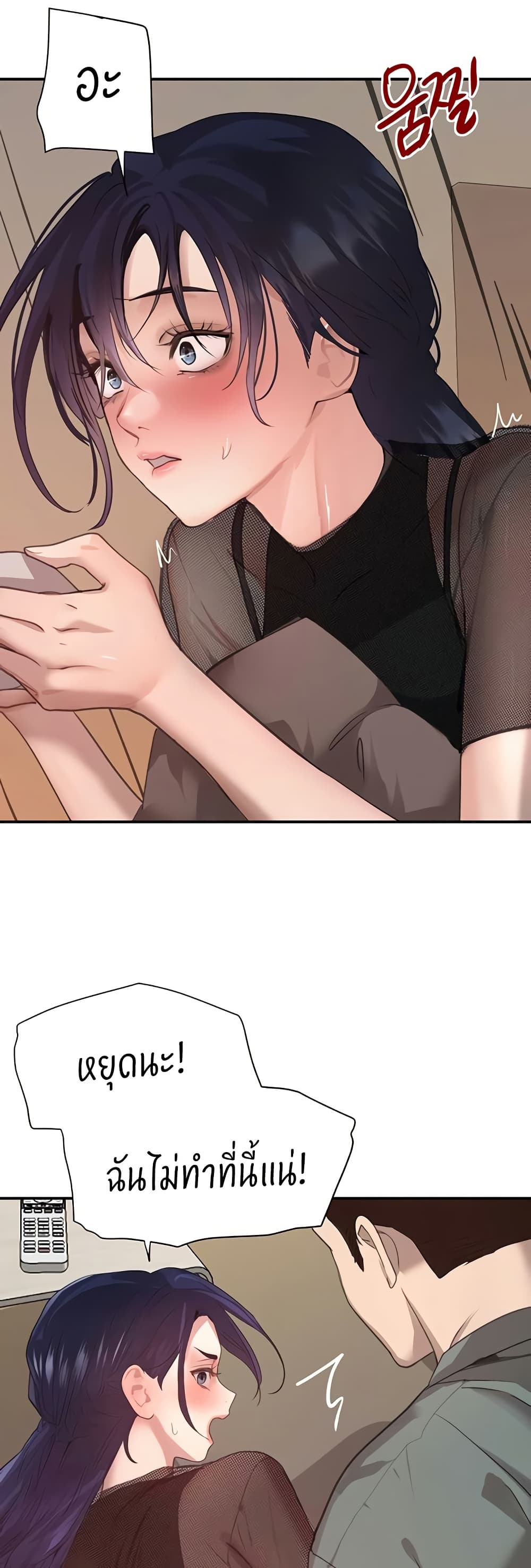 The Boss's Daughter page 38