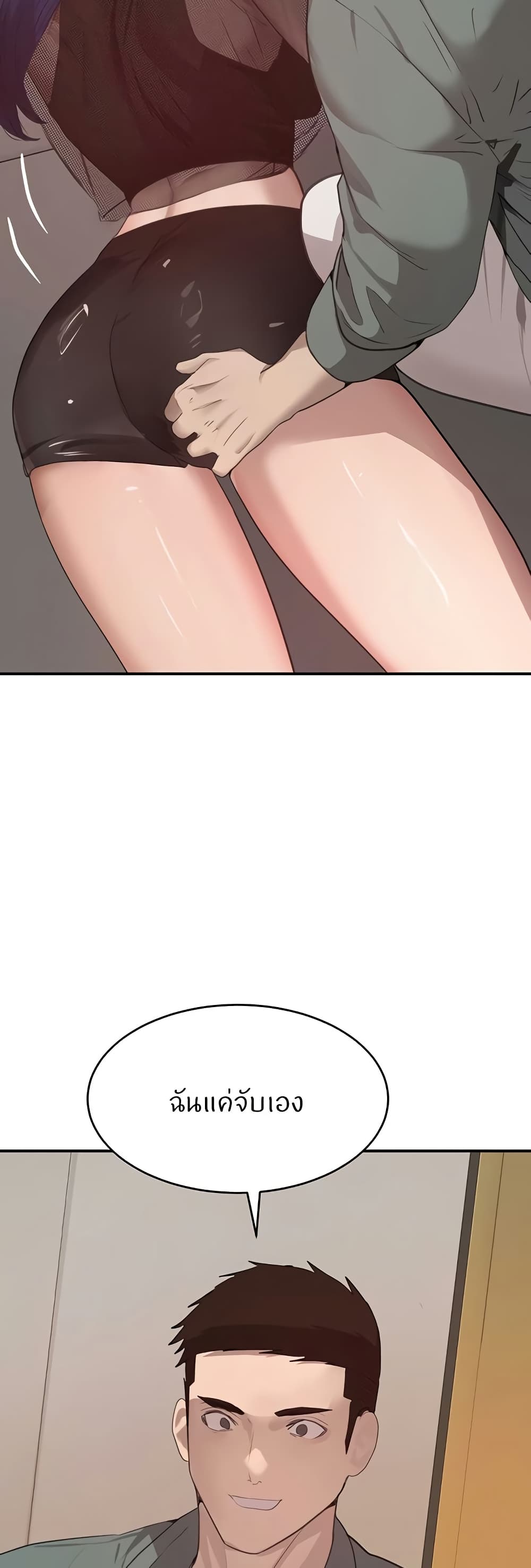 The Boss's Daughter page 39