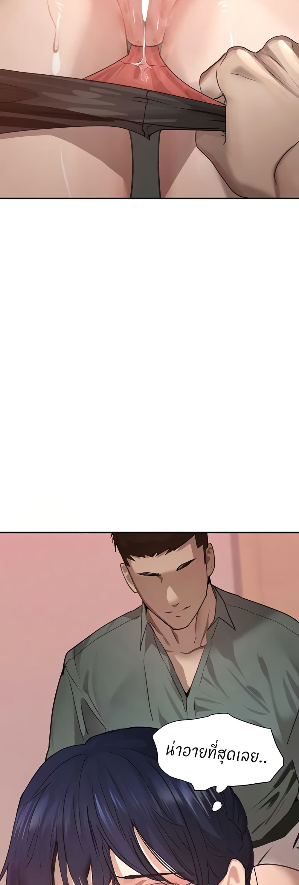 The Boss's Daughter page 46