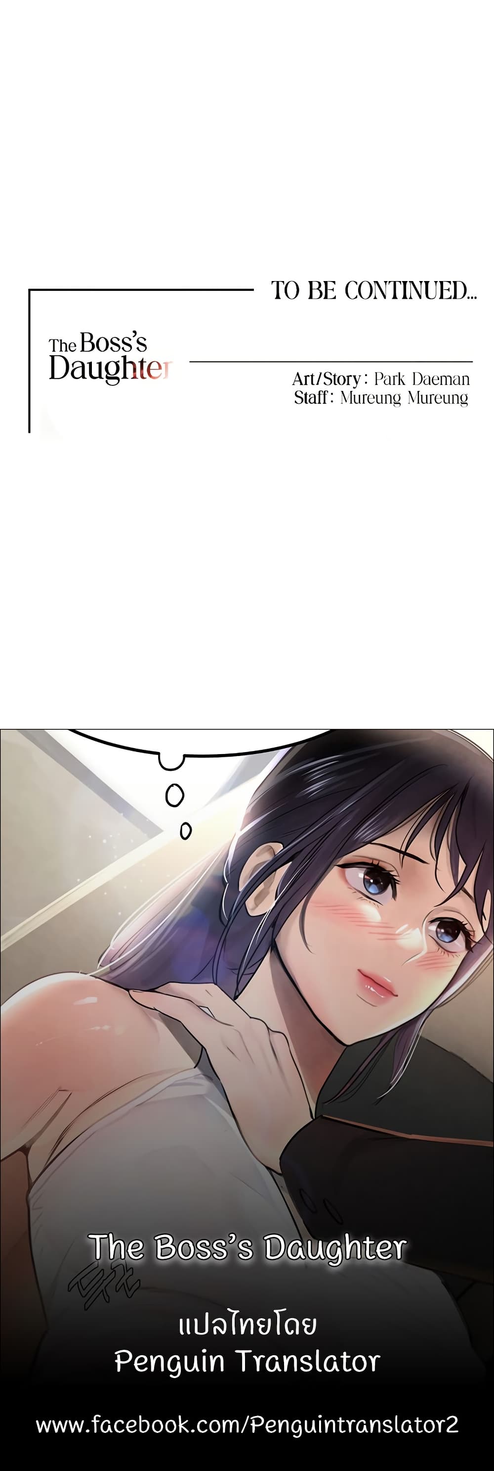 The Boss's Daughter page 50