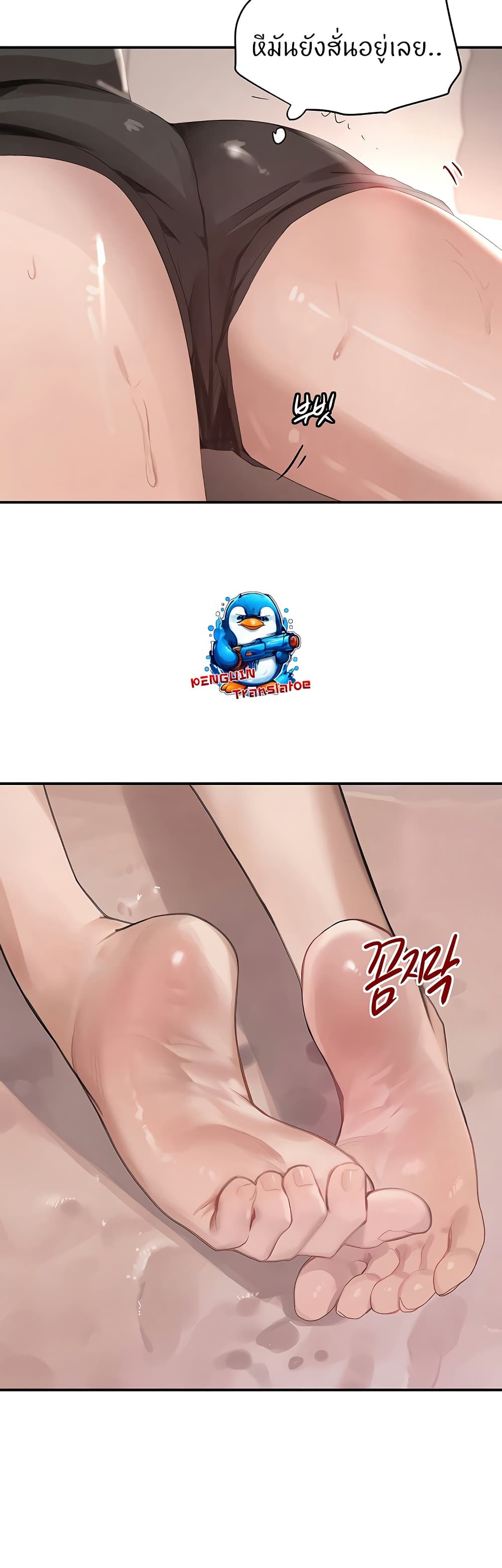 The Boss's Daughter page 13