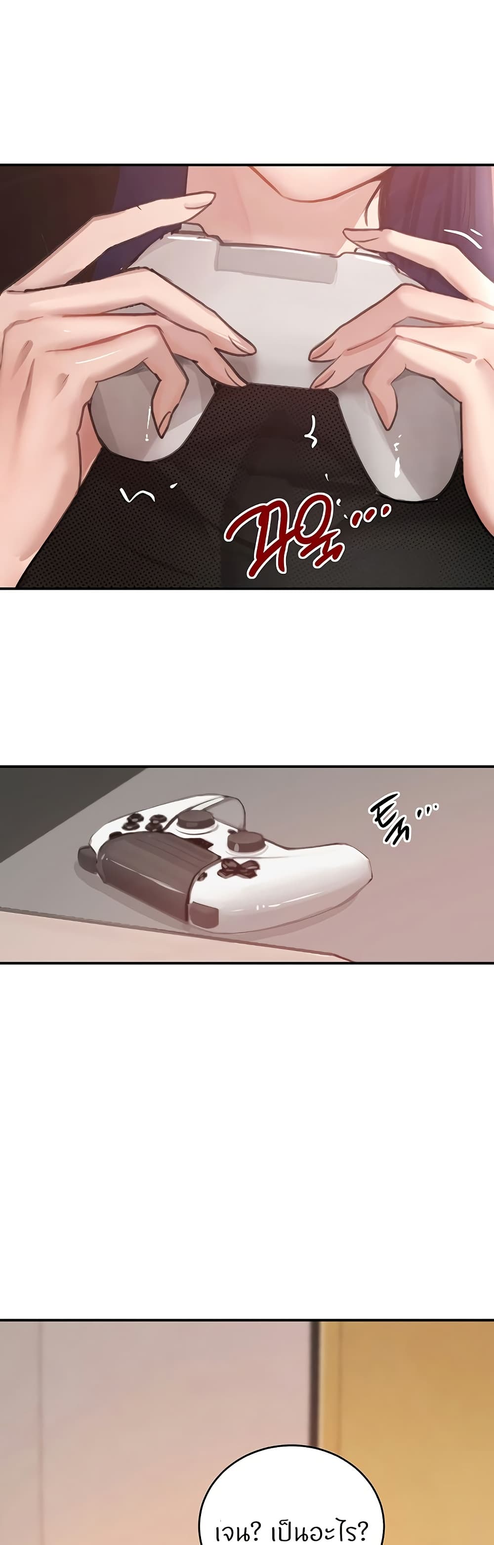 The Boss's Daughter page 14