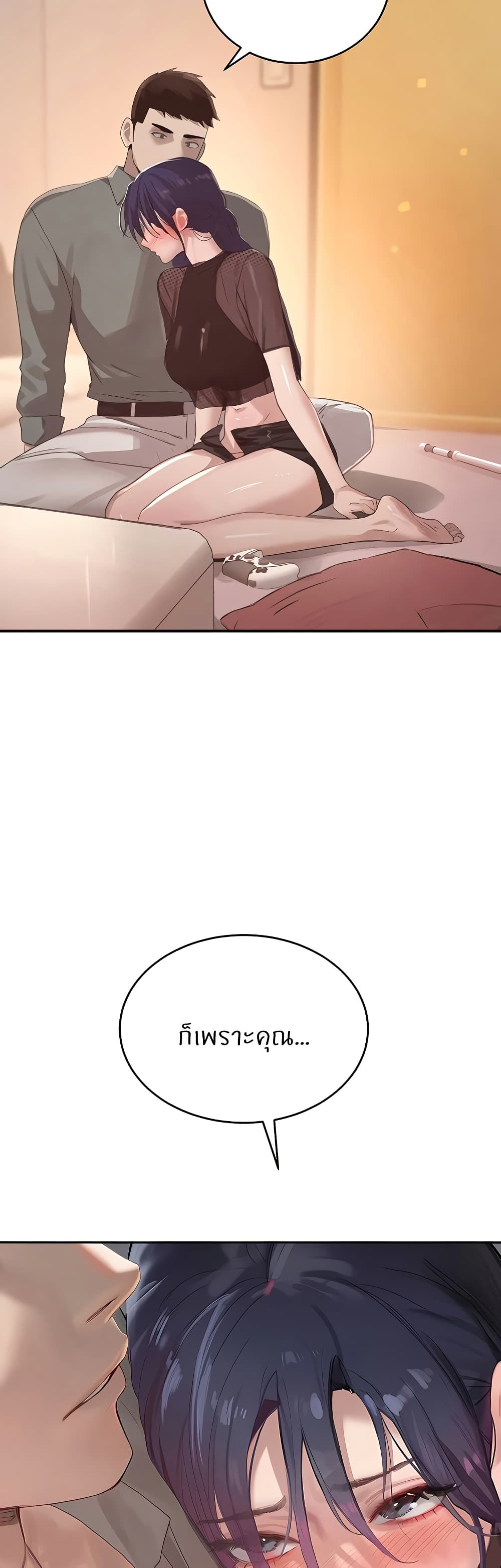 The Boss's Daughter page 15