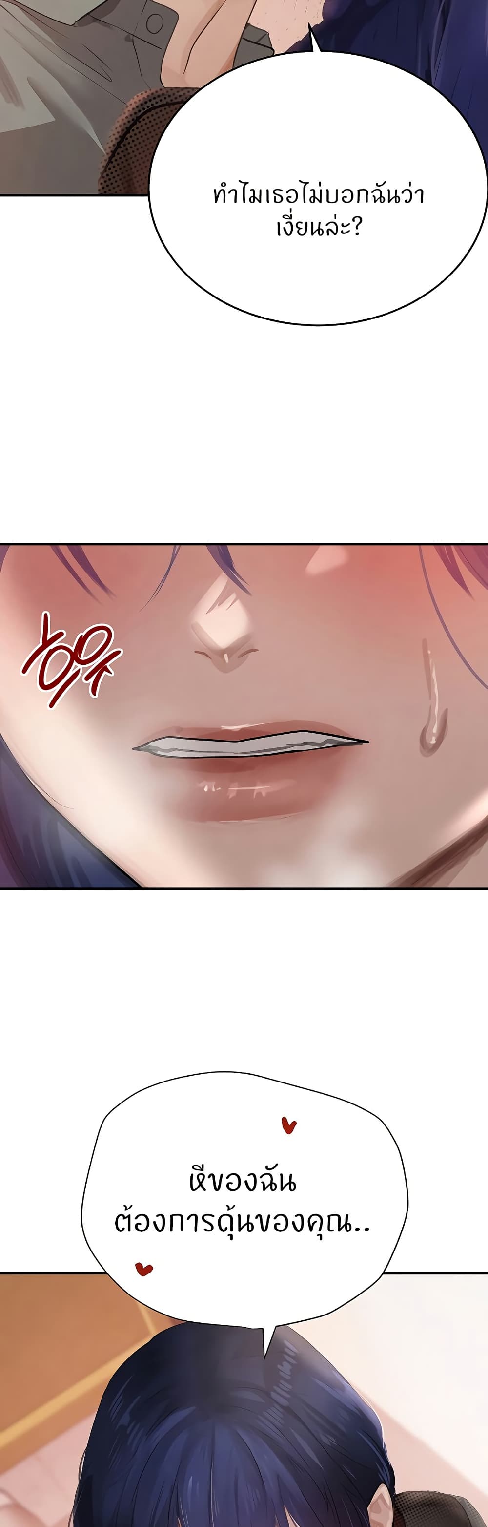 The Boss's Daughter page 17