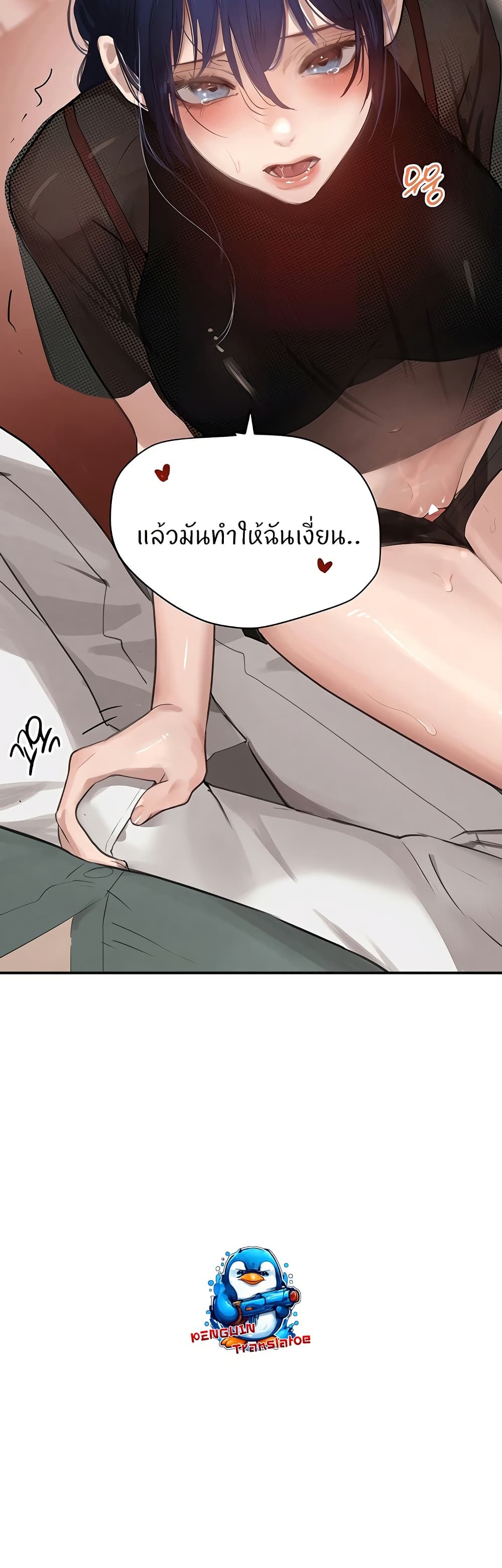 The Boss's Daughter page 18